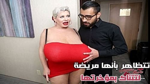 تتظاهر كلوديا ماري بأنها مريضة لتتناك بمؤخرتها – سكس نيك مربربات مترجم