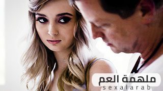 ملهمةُ ألعم – سكس مترجم | محارم, أستغلال