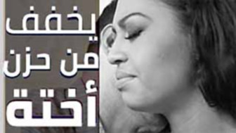 سكس مترجم – محارم الأبن الممحون والام والأخت النائمه