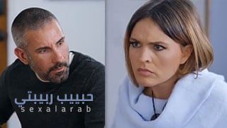 حبييب ربيبتي ألجديد – سكس مترجم